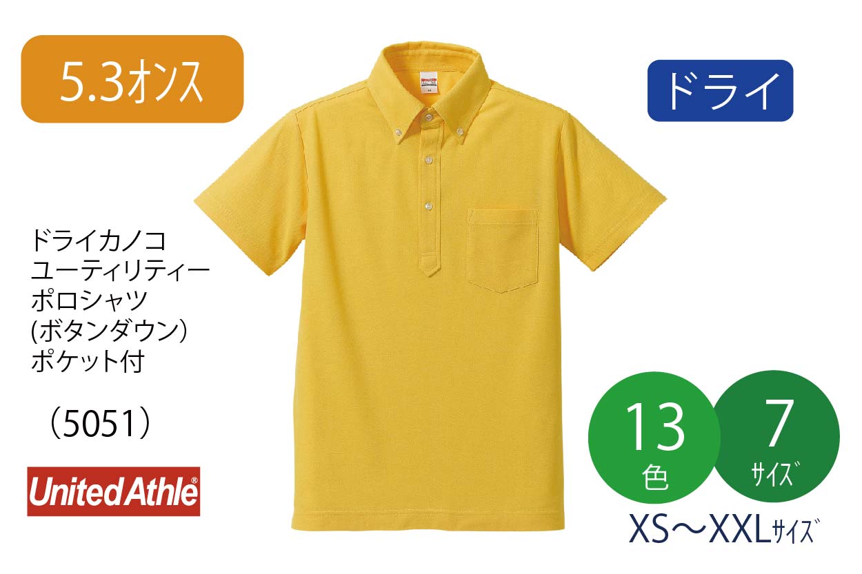 5.3oz ドライCVCポロシャツ（ポケット付）